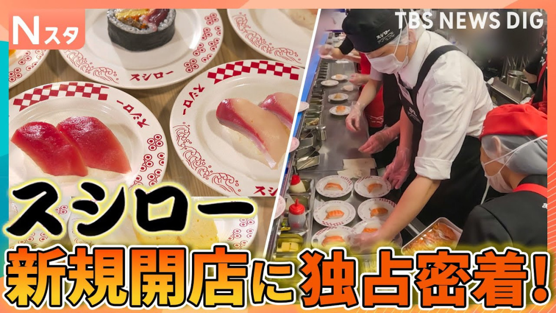 Sushiro's New Tokyo Outlet Serves 1,000 Customers on Opening Day