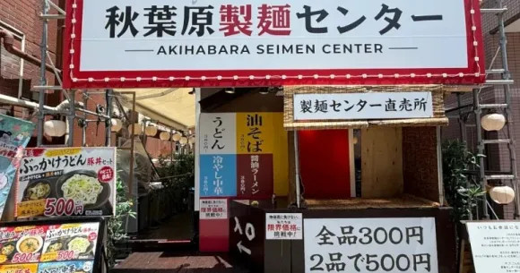 New Akihabara Ramen Joint Aims to Be Japan's Best Budget Eatery