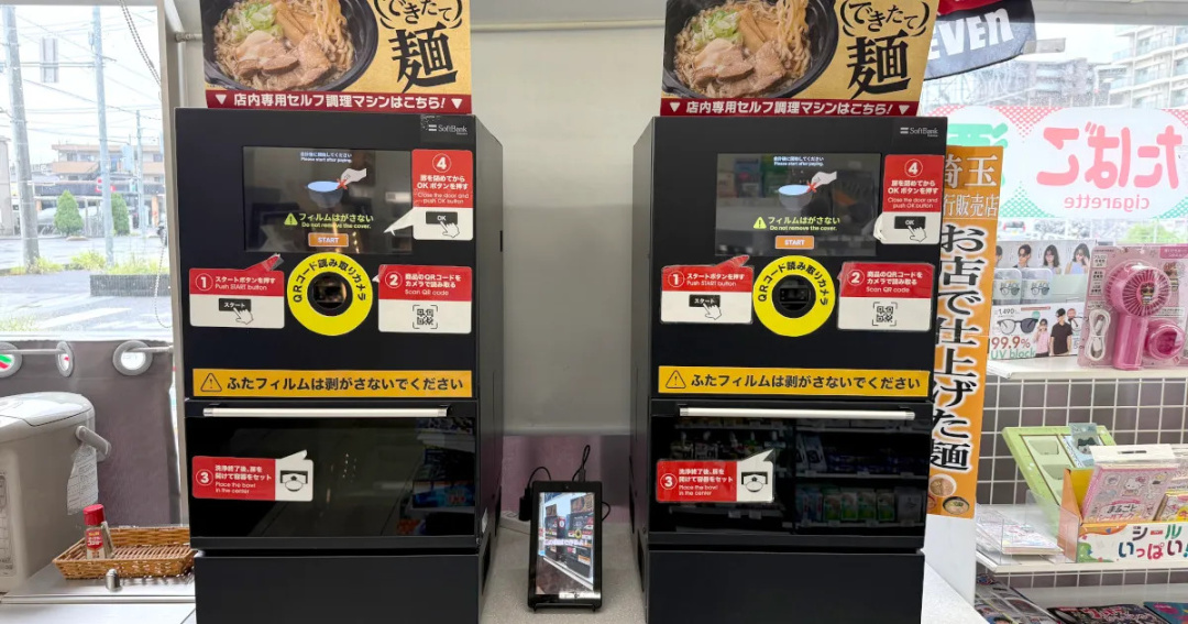 7-Eleven Japan's Ramen Machine Gains Popularity Amid Mixed Reviews
