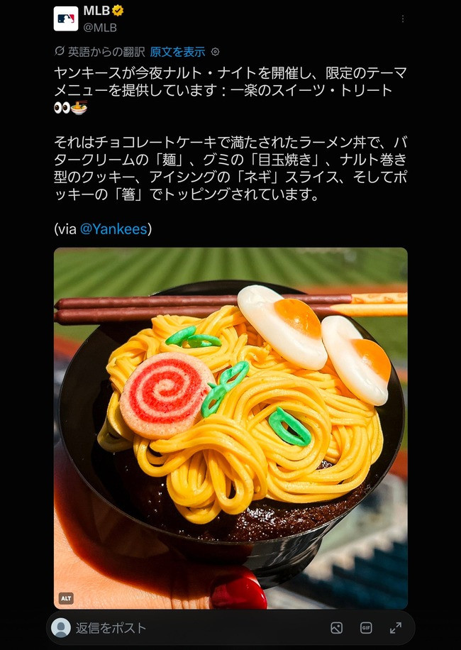 Yankees Celebrate Naruto Night with Unique Ramen Dessert
