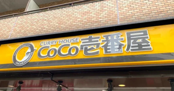 Curry House CoCo Ichibanya Introduces Exclusive Delivery-Only Noodle Menu