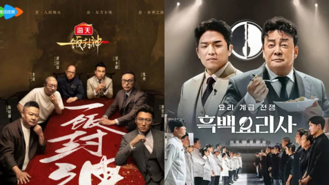 Tencent's 'One Dish' Faces Backlash for Alleged Similarities to Netflix Show