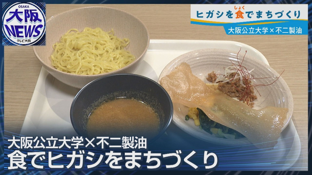 Osaka Students Create Innovative Plant-Based Shrimp Miso Ramen