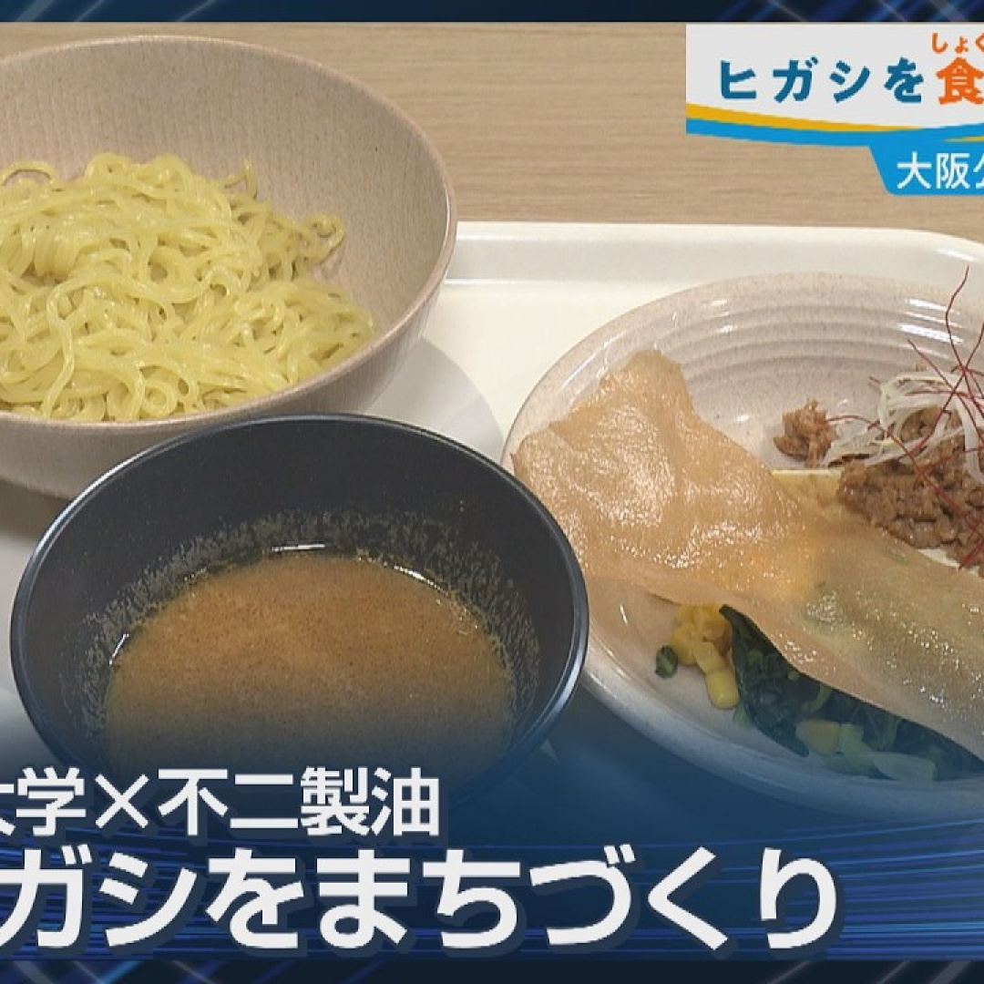 Osaka Students Create Innovative Plant-Based Shrimp Miso Ramen